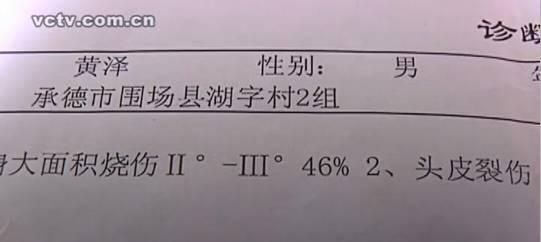 圍場湖字村一居民家中發(fā)生煤氣爆炸