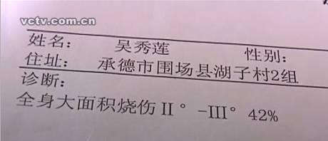 圍場湖字村一居民家中發(fā)生煤氣爆炸