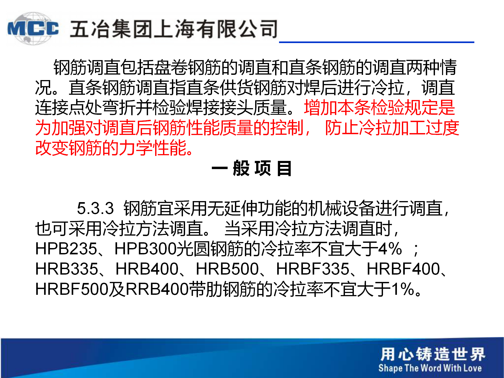 五冶-橋梁事故案例分析分解_42.png